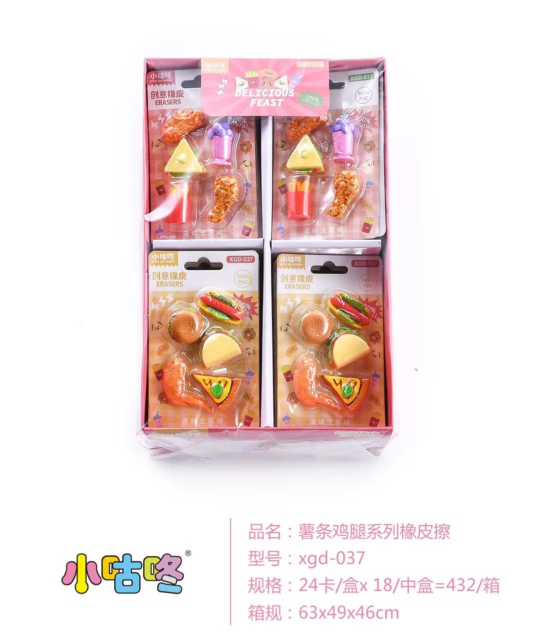 Small goo Dong French fries chicken leg series eraser thumbnail
