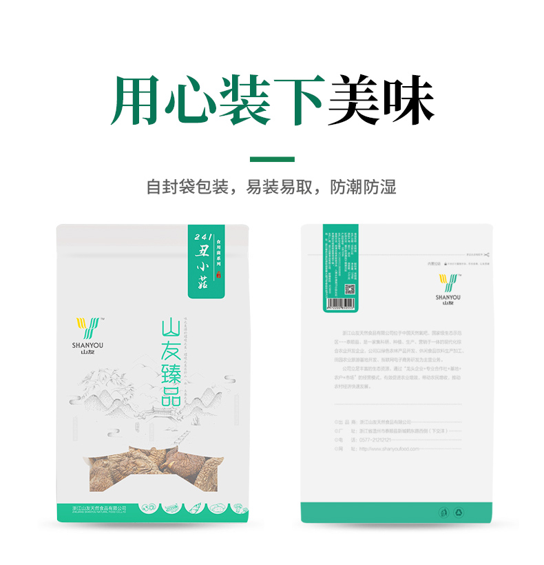 浙江高山特产丑小菇干货山友详情12