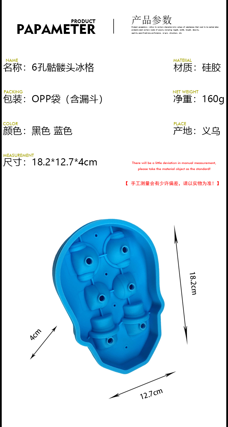 亚马逊骷髅头六连孔硅胶冰格威士忌冰块模具 骷髅头diy自制冰块模详情2