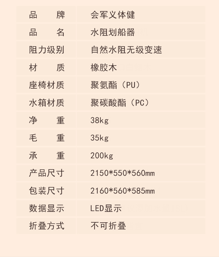 HJ-B755水阻划船器划船机详情6