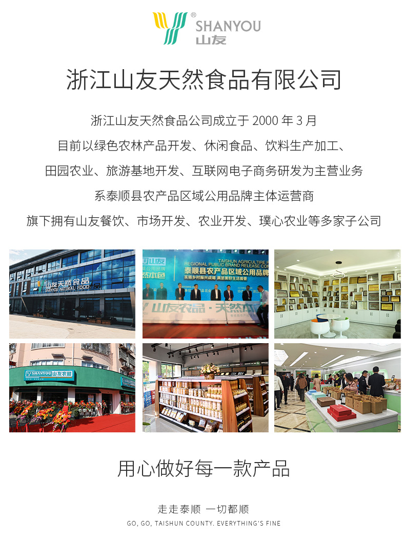 浙江高山特产丑小菇干货山友详情14