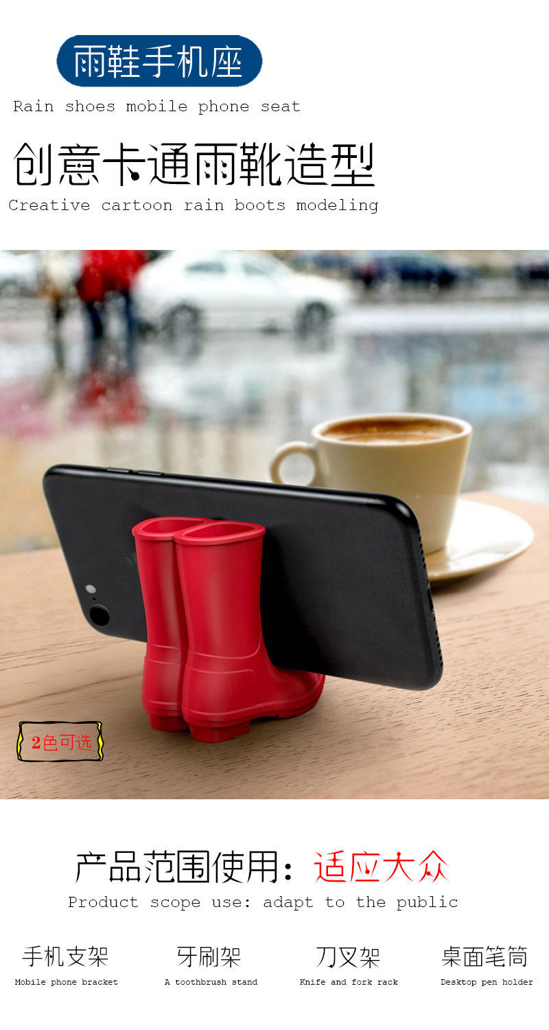 雨鞋雨靴手机支架座 个性笔架笔筒 创意牙刷架 懒人手机摆放架 手机配件详情1