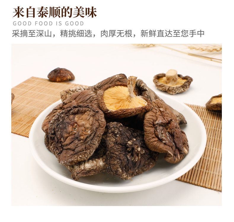 浙江高山特产丑小菇干货山友详情3