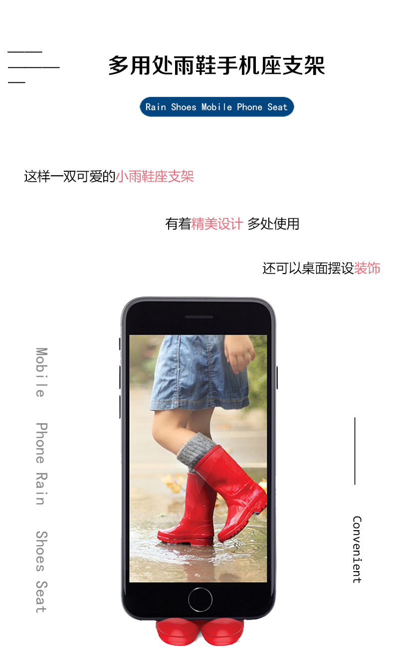 雨鞋雨靴手机支架座 个性笔架笔筒 创意牙刷架 懒人手机摆放架 手机配件详情3