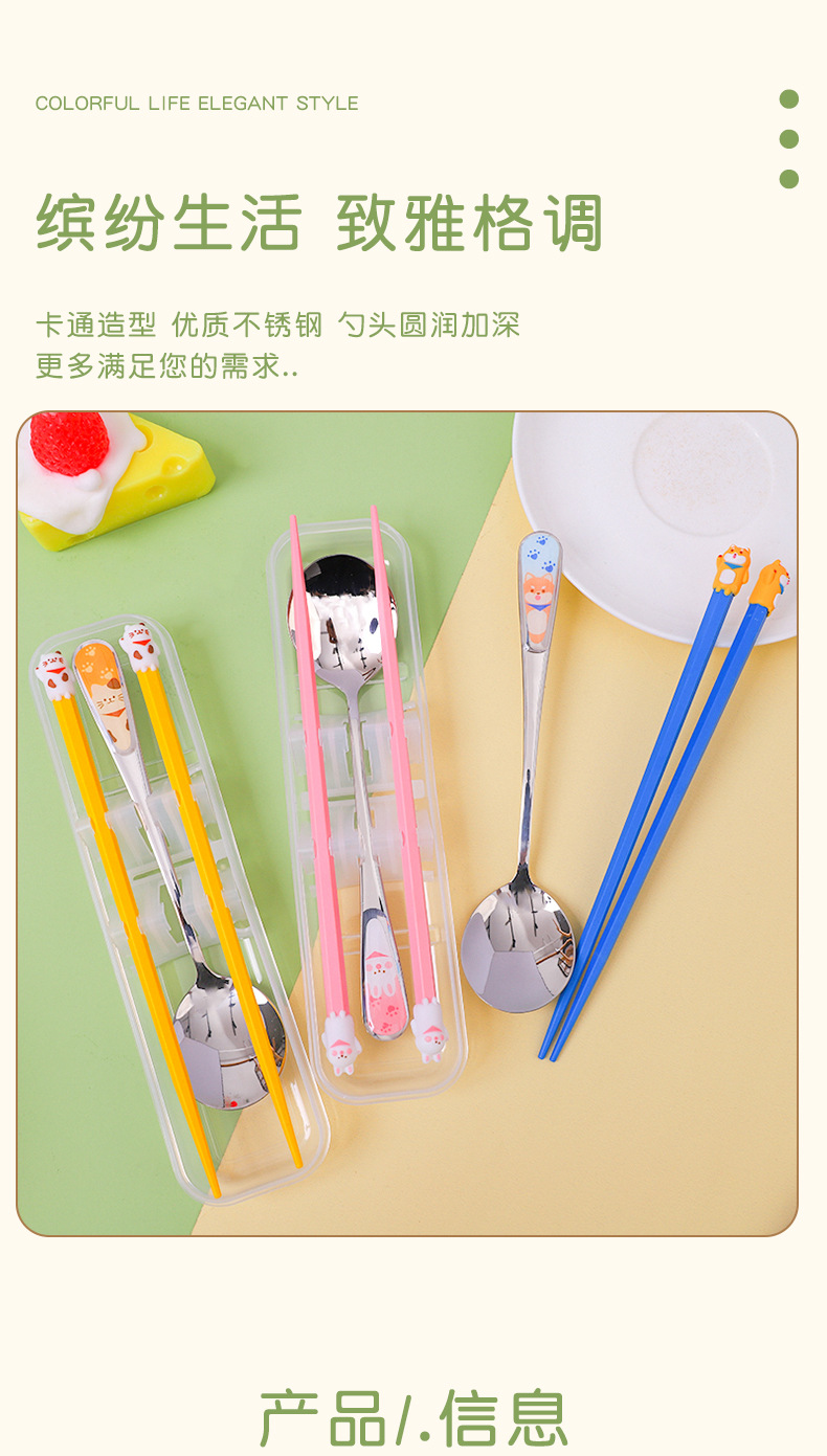 卡通造型不锈钢合金筷餐具套装可爱学生勺筷两件套办公室便携餐具详情2