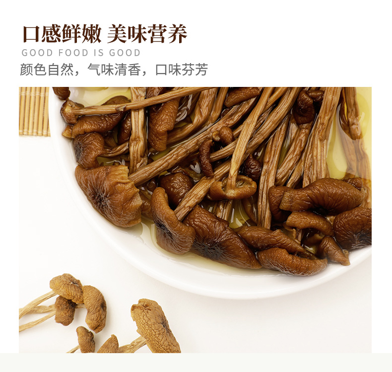 浙江高山特产茶树菇干货不开伞菇干茶菇美味天然菌菇肉厚罐装山友详情5
