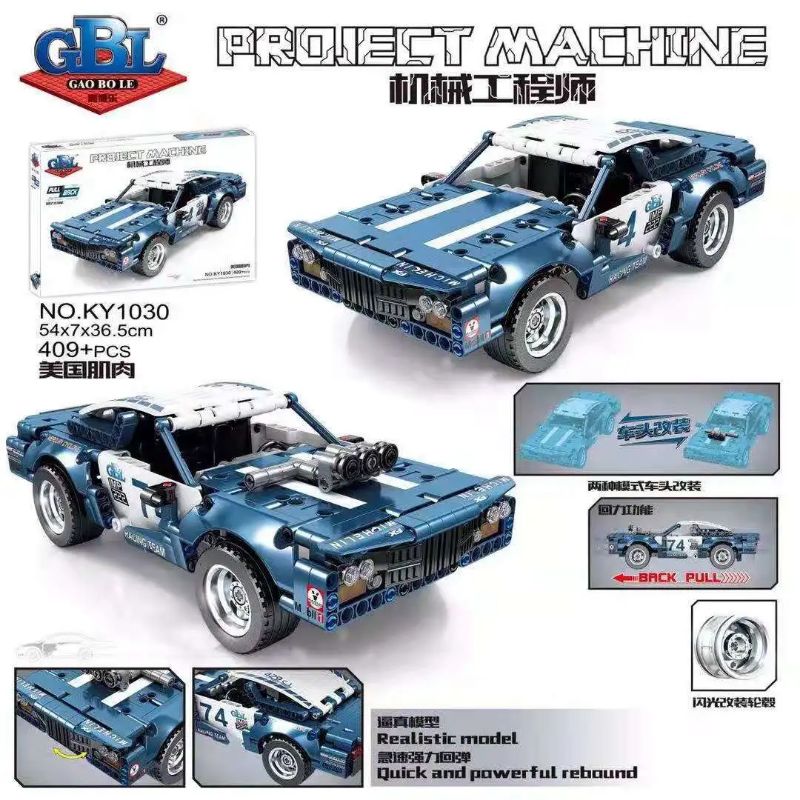 Gao Boluo Machinery American Muscle Engineering Rebound modified racing car model Small particle sports car boy building block toy details Picture