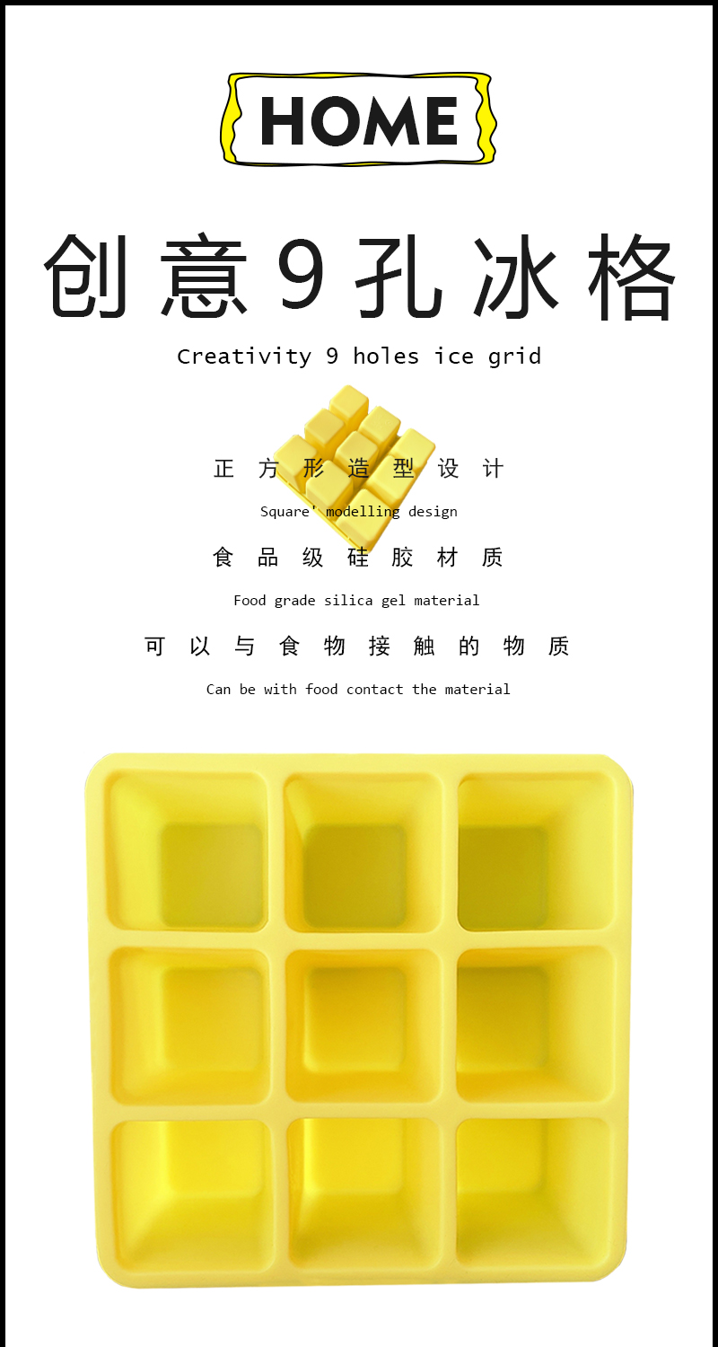 创意硅胶9格冰格模具 正方形速冻冰块模具 冰箱自制冰盒 厨房用品详情1