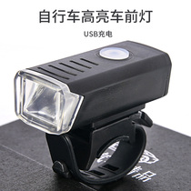 HY026 Bike headlight USB charging mountain bike headlight riding light City headlight strong flashlight