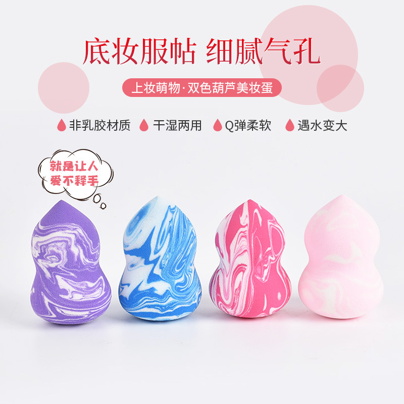 Non-Latex Blend For Your Mini Gourd Makeup Egg Hydrophilic Powder Puff Makeup Egg details Picture