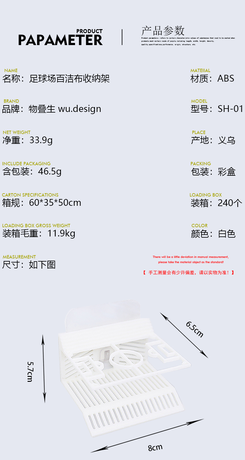 物叠生 足球场造型百洁布置物架 海绵擦收纳架 厨房水槽收纳沥水架详情2