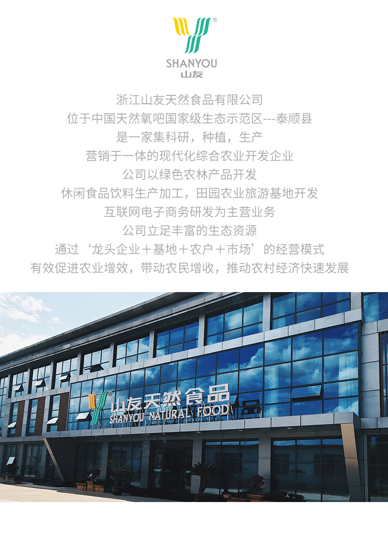 浙江山友特产乌岩红茶礼盒装详情14