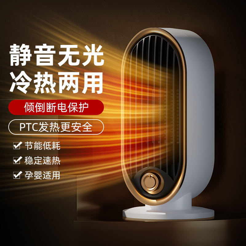 Smart desktop small 7 heater Quick heat heater