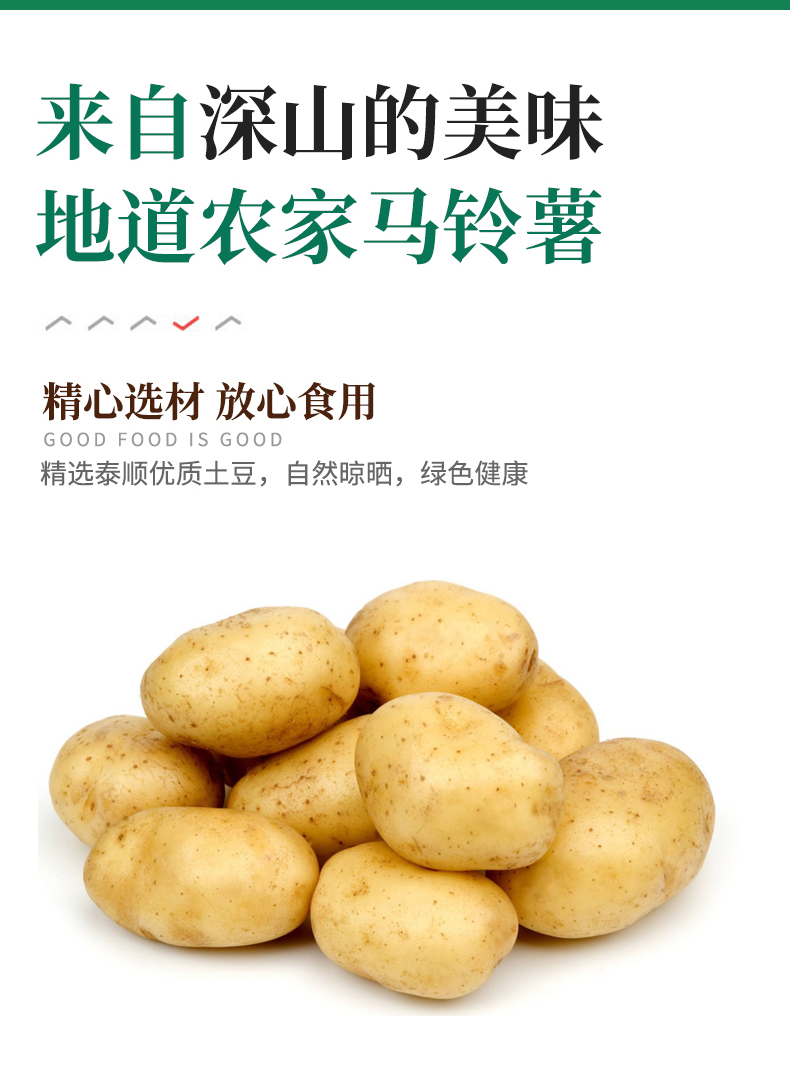 浙江高山特产土豆片干货山友详情2