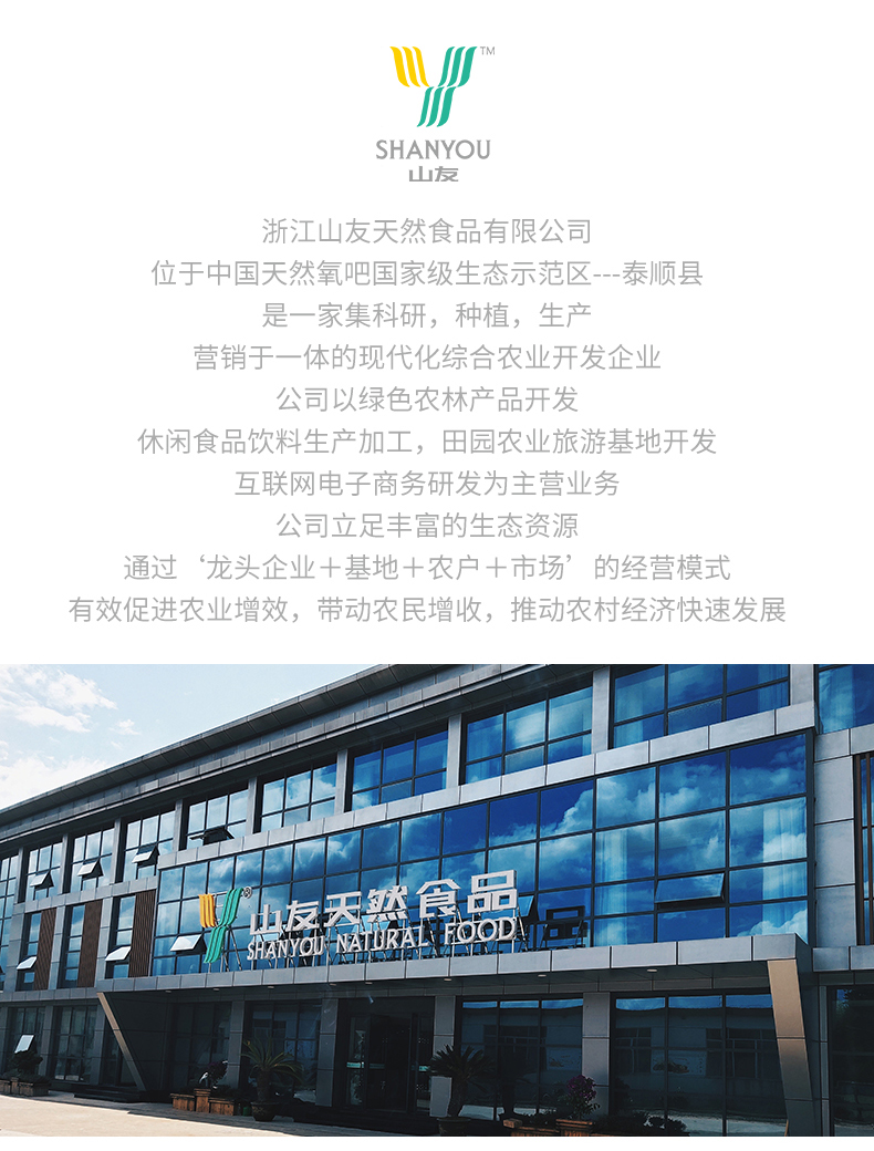 浙江山友特产高山老白茶详情15