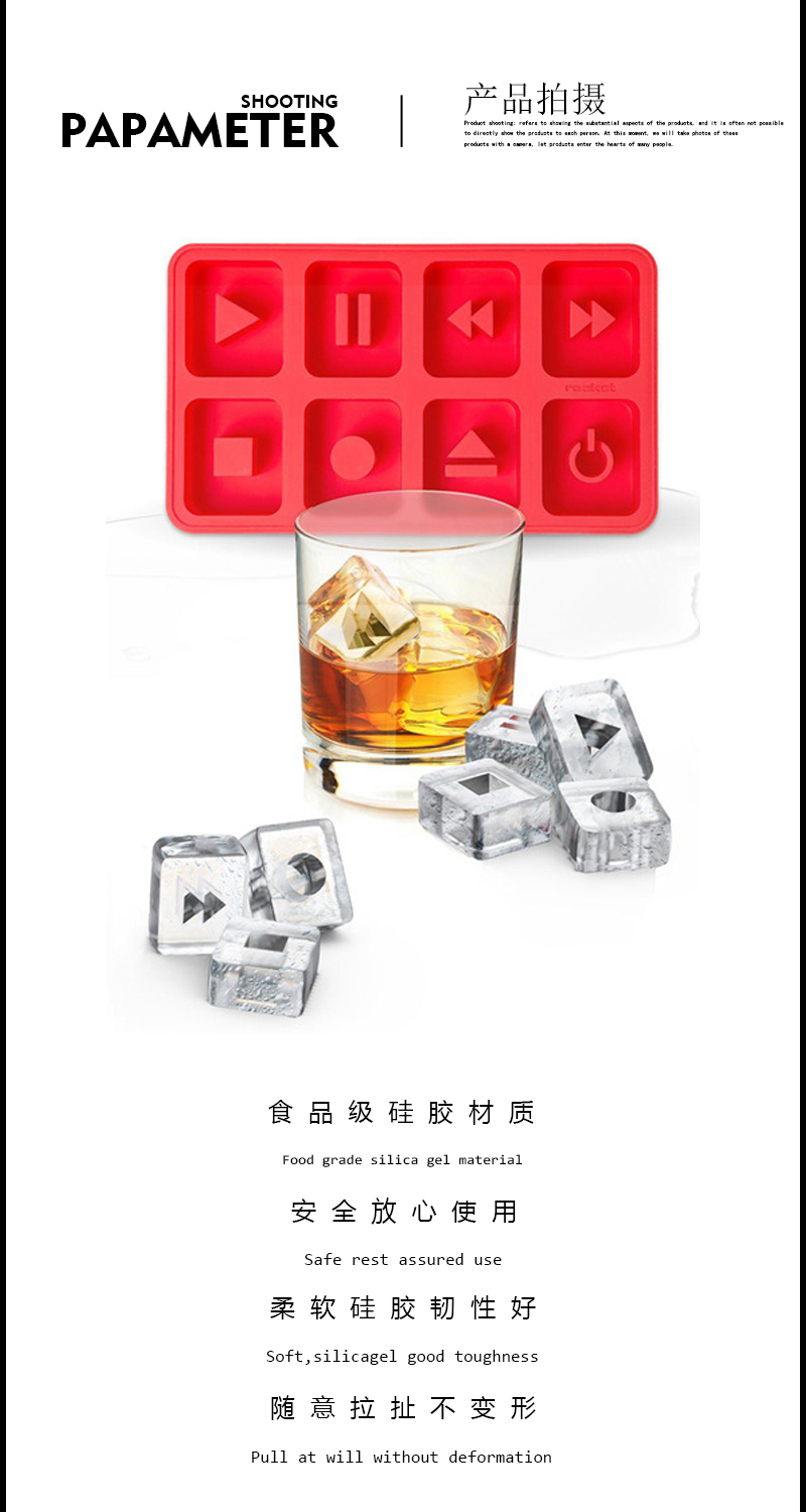 创意按键造型冰格 家用8格硅胶制冰模 厨房冰箱自制冰块 带包装详情3
