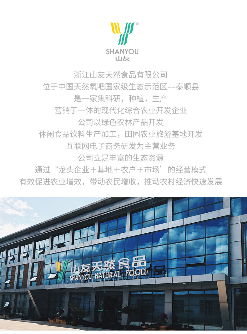 浙江山友特产蓝田玉出礼盒茶叶详情15