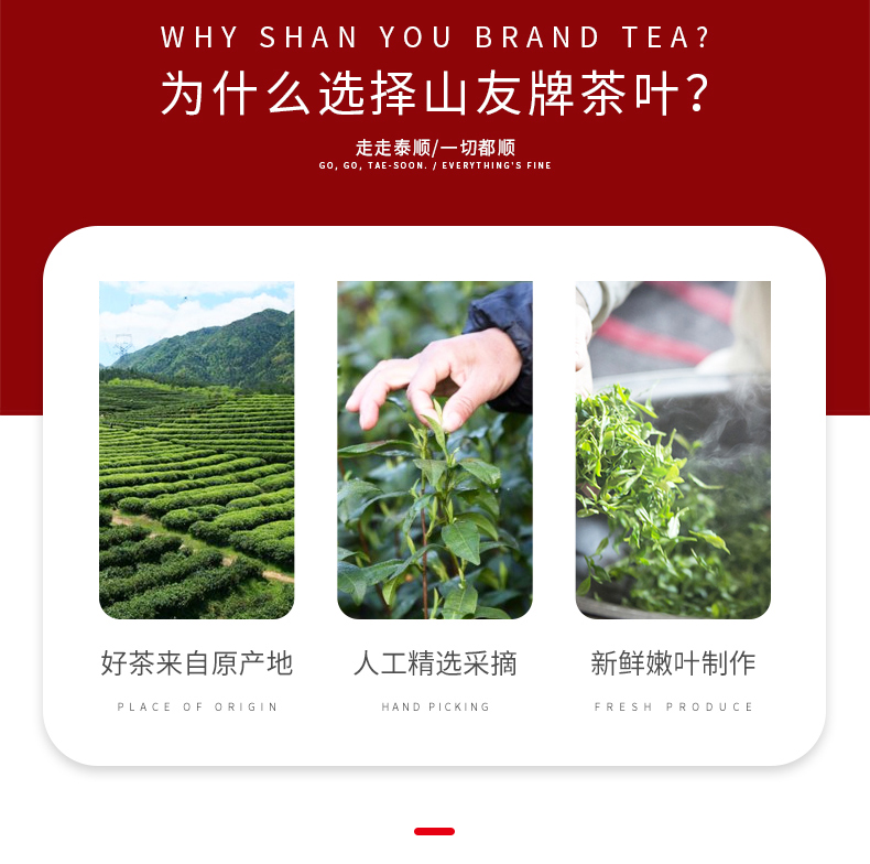 浙江山友特产乌岩红茶礼盒装详情2