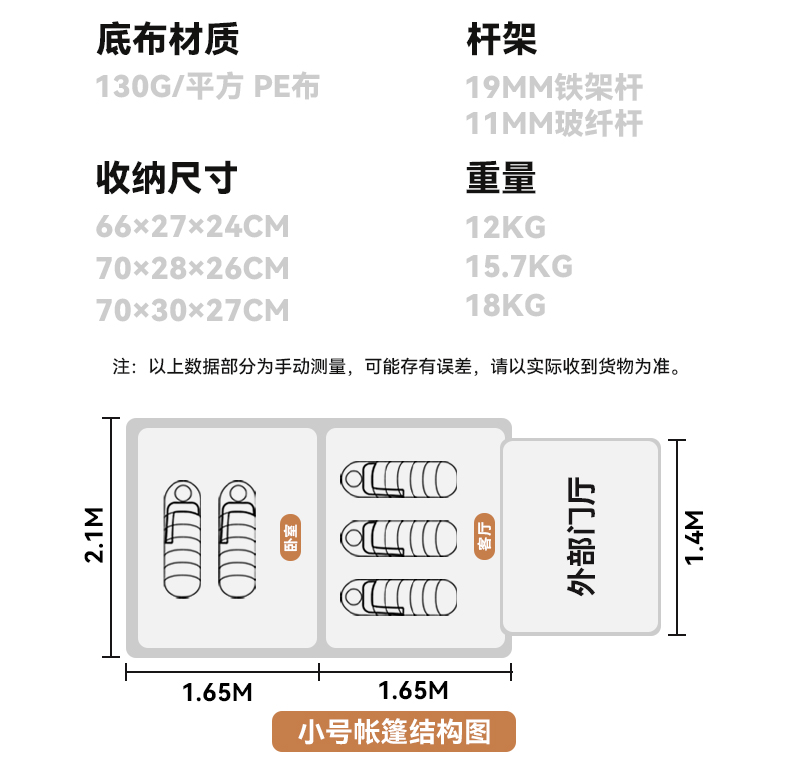 夏诺多吉户外露营防水两室一厅6-8大帐篷  公园野营便携装备防晒帐篷详情15