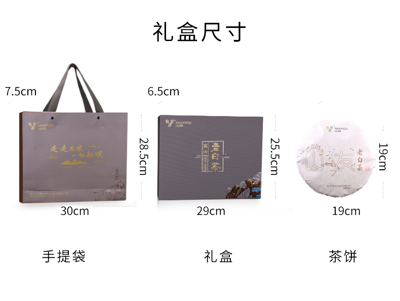 浙江山友特产高山老白茶详情9