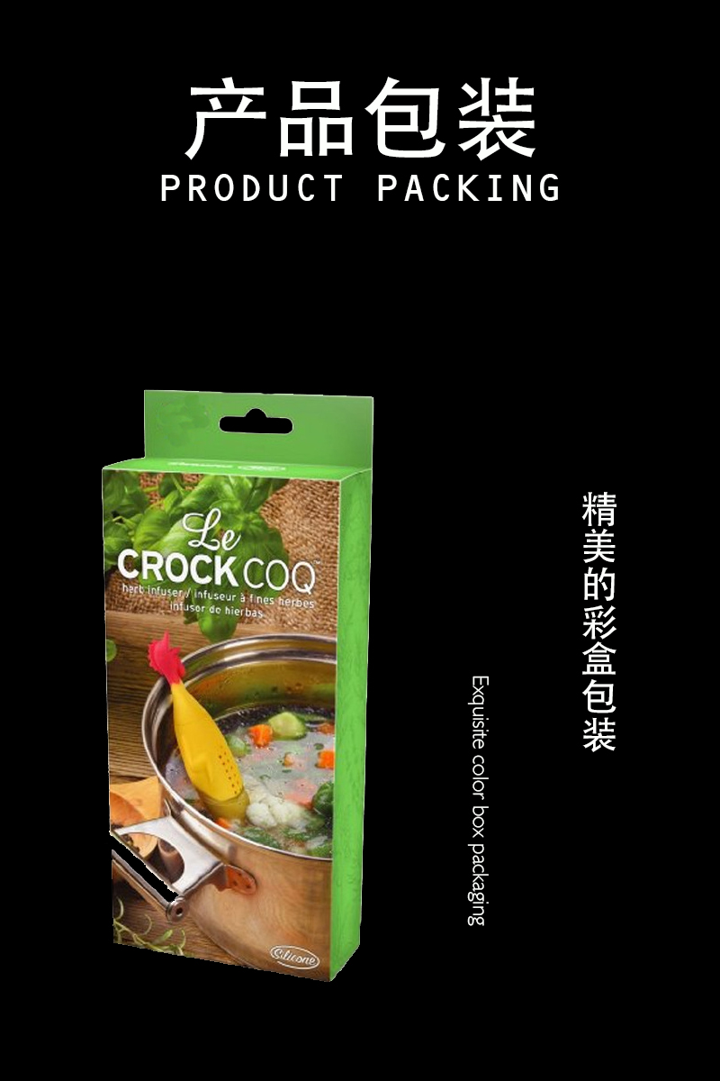 crock coq 硅胶惨叫鸡料理包 香料盒调料过滤容器 厨房小工具彩盒详情4