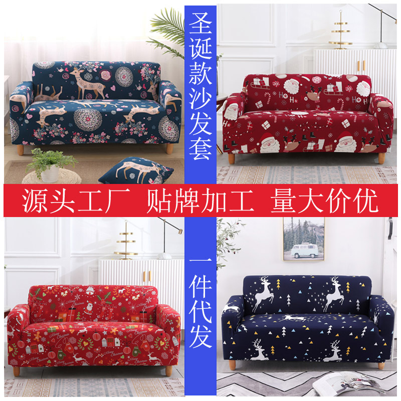Qiansi Christmas style versatile sofa cover elastic all-bag sofa cover European universal North American sofa cushion Halloween pumpkin