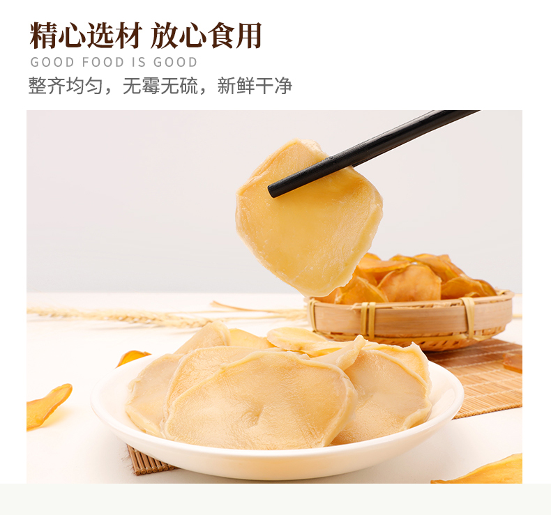 浙江高山特产土豆片干货山友详情5