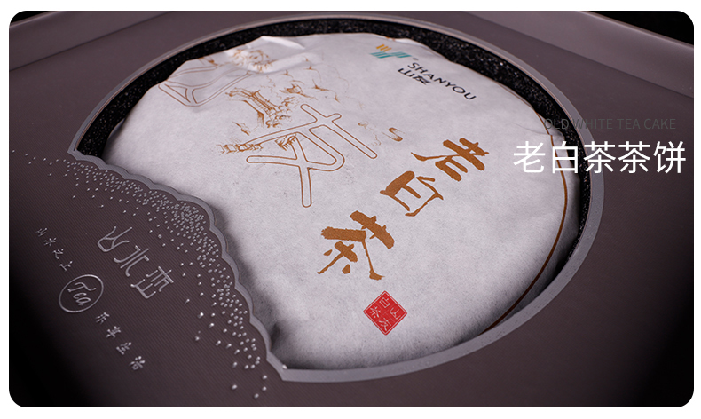 浙江山友特产高山老白茶详情7