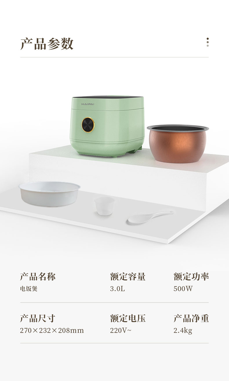 This is applicable to the Mi Home Smart Multi-functional steaming and boiling pot 3.0L high-power rapid heating steaming, boiling, stewing and hot pot all-in-one temperature-controlled boiling pot pic 11