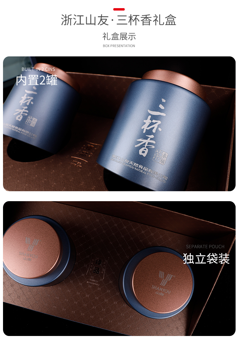 浙江山友特产蓝田玉出礼盒茶叶详情6