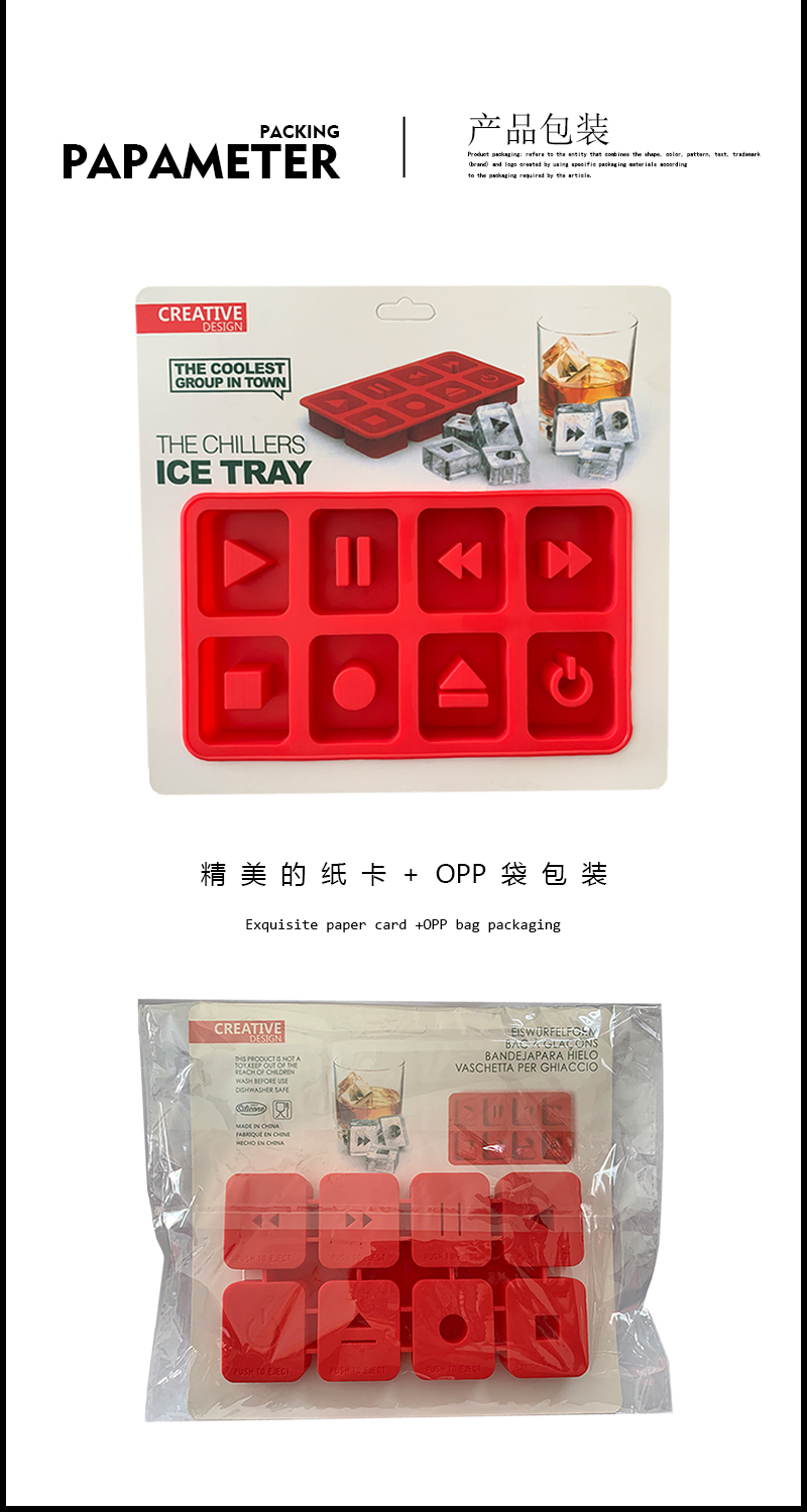 创意按键造型冰格 家用8格硅胶制冰模 厨房冰箱自制冰块 带包装详情5
