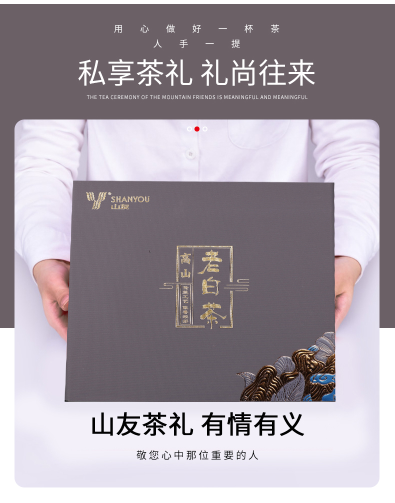 浙江山友特产高山老白茶详情5