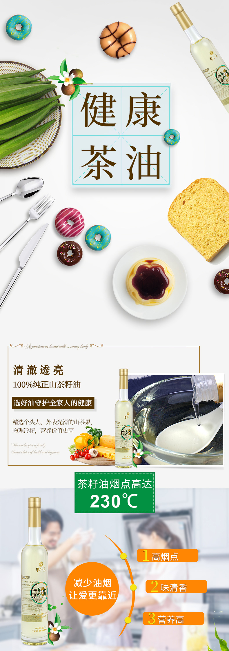 百平黄食用油绿色纯压榨无添加500ml*2精品礼盒装山茶油详情3