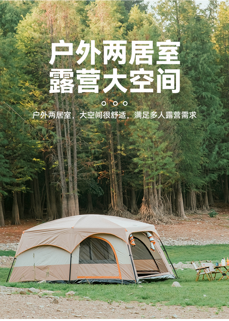 二室一厅帐篷户外野营加厚防雨便携折叠野外公园超大精致露营装备详情3