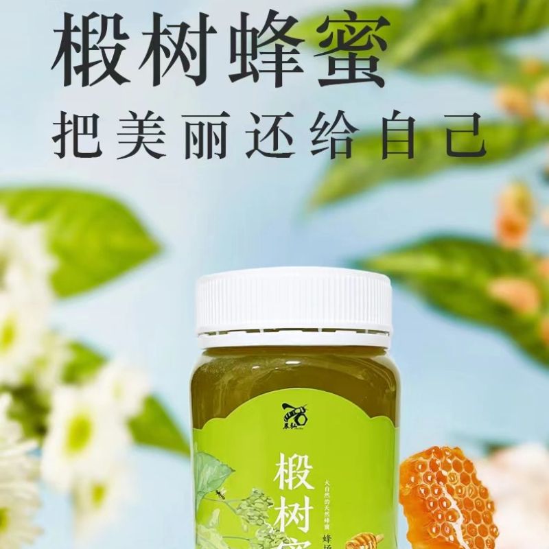 【晨弘】椴树蜂蜜基地直发、无添加无勾兑，保证原生态原蜜1000g*1瓶