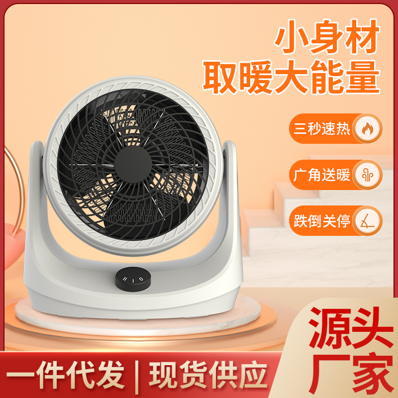 Large white circulation heater black technology air circulation heater with drying dual convection desktop heating fan speed heating office small