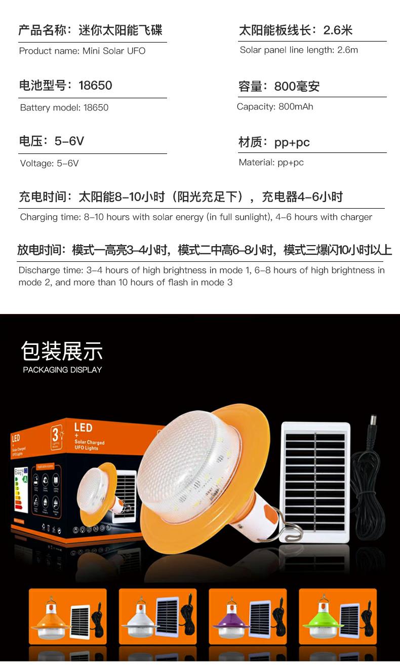 Mini rechargeable solar flying saucer lamp pic 11