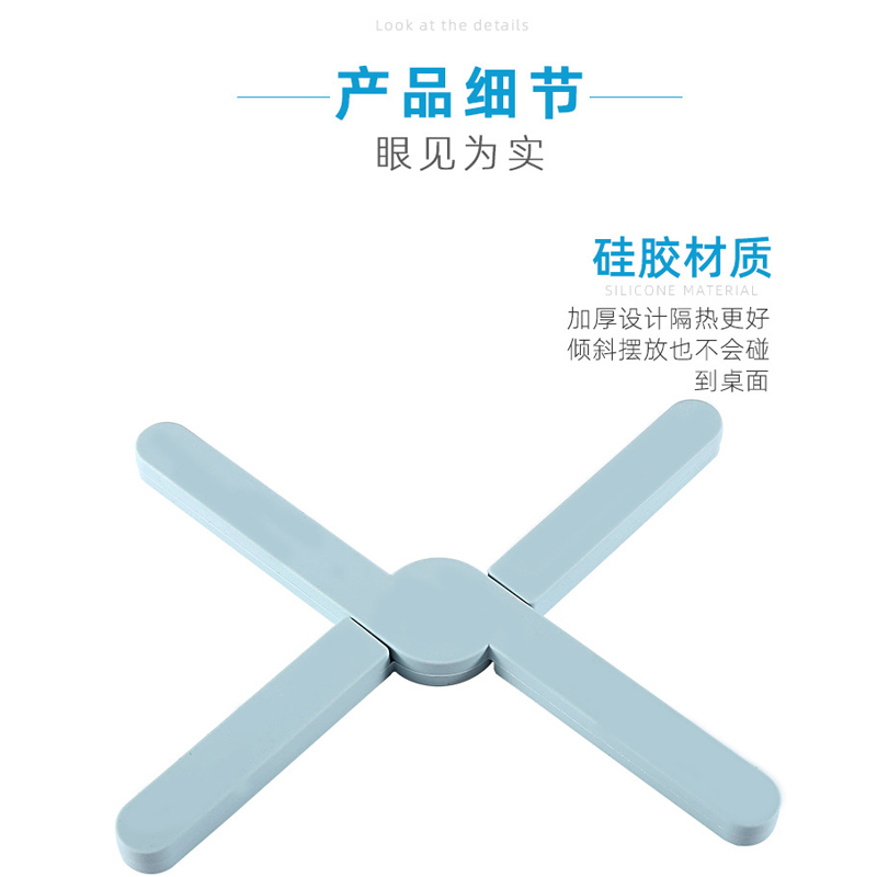 亚马逊硅胶可折叠可拆卸隔热垫锅垫硅胶简约十字隔热垫杯垫汤锅垫X形碗盘垫详情3