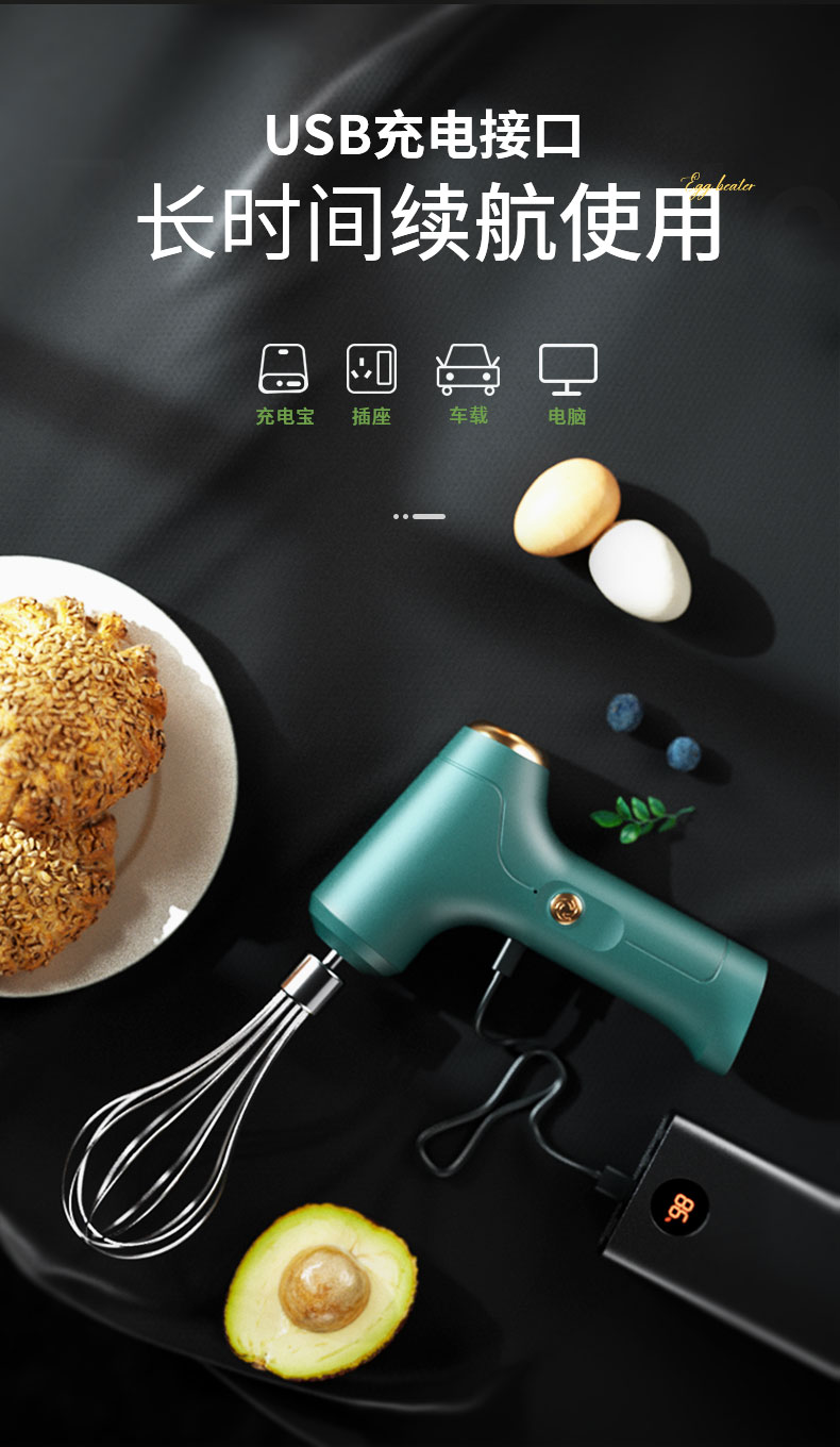 无线电动打蛋器  打蛋器电动家用小型蛋糕机自动奶油搅鸡蛋打发搅拌棒烘焙工具迷你详情6