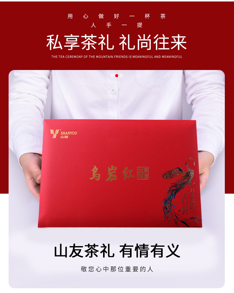 浙江山友特产乌岩红茶礼盒装详情5