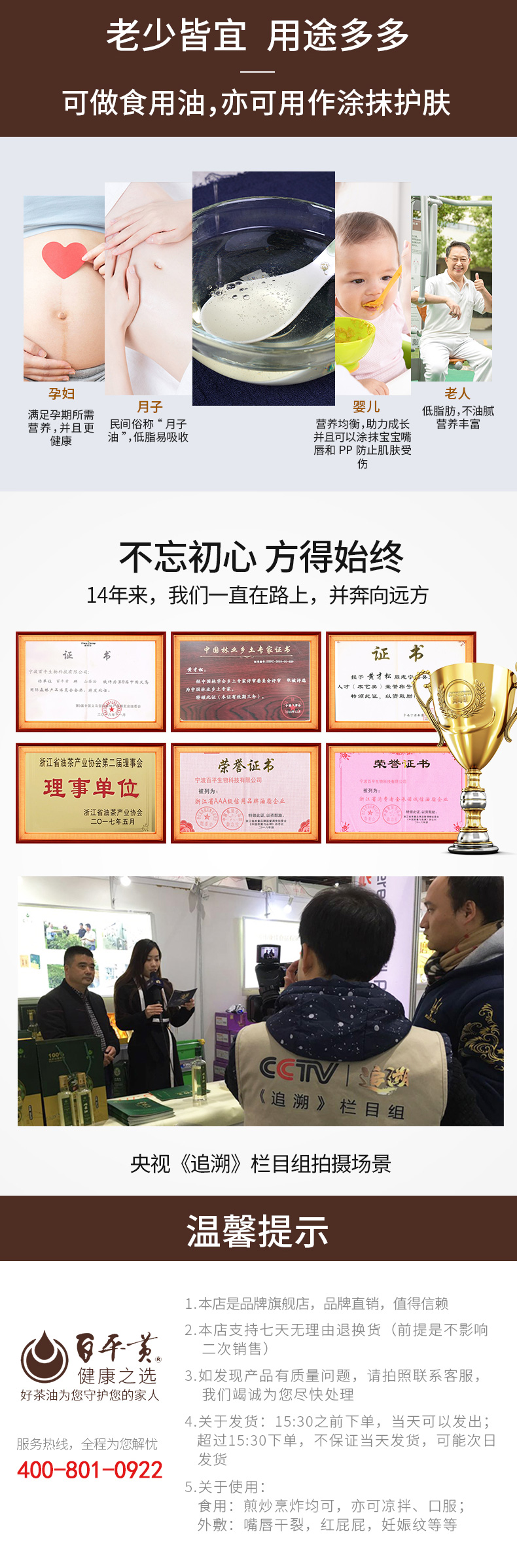 百平黄食用油绿色纯压榨无添加300ml*2精品礼盒装山茶油详情5