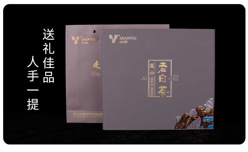 浙江山友特产高山老白茶详情8