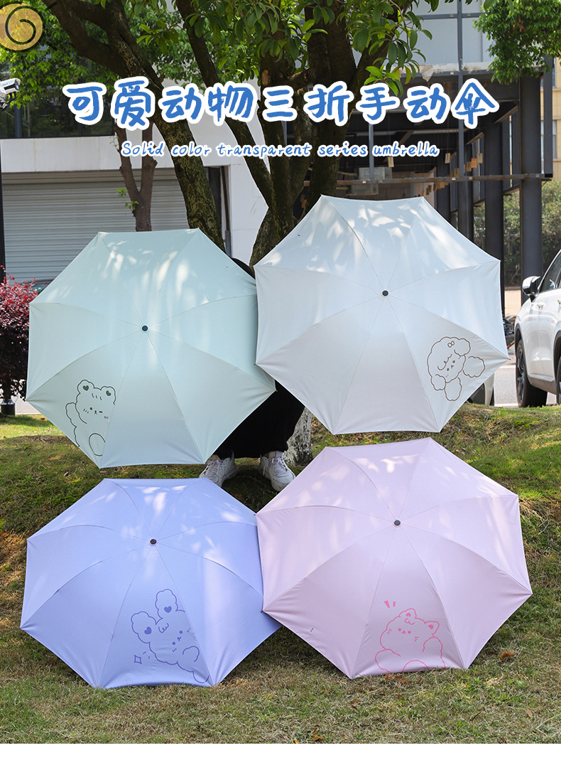 卡通折叠雨伞可收缩可爱防晒防紫外线太阳伞儿童遮阳伞晴雨伞两用详情1