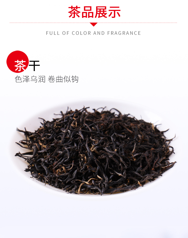 浙江山友特产乌岩红茶礼盒装详情10