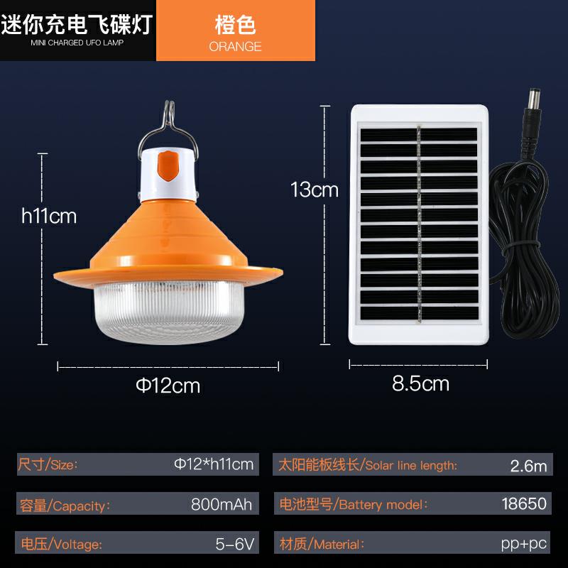 Mini rechargeable solar flying saucer lamp pic 3
