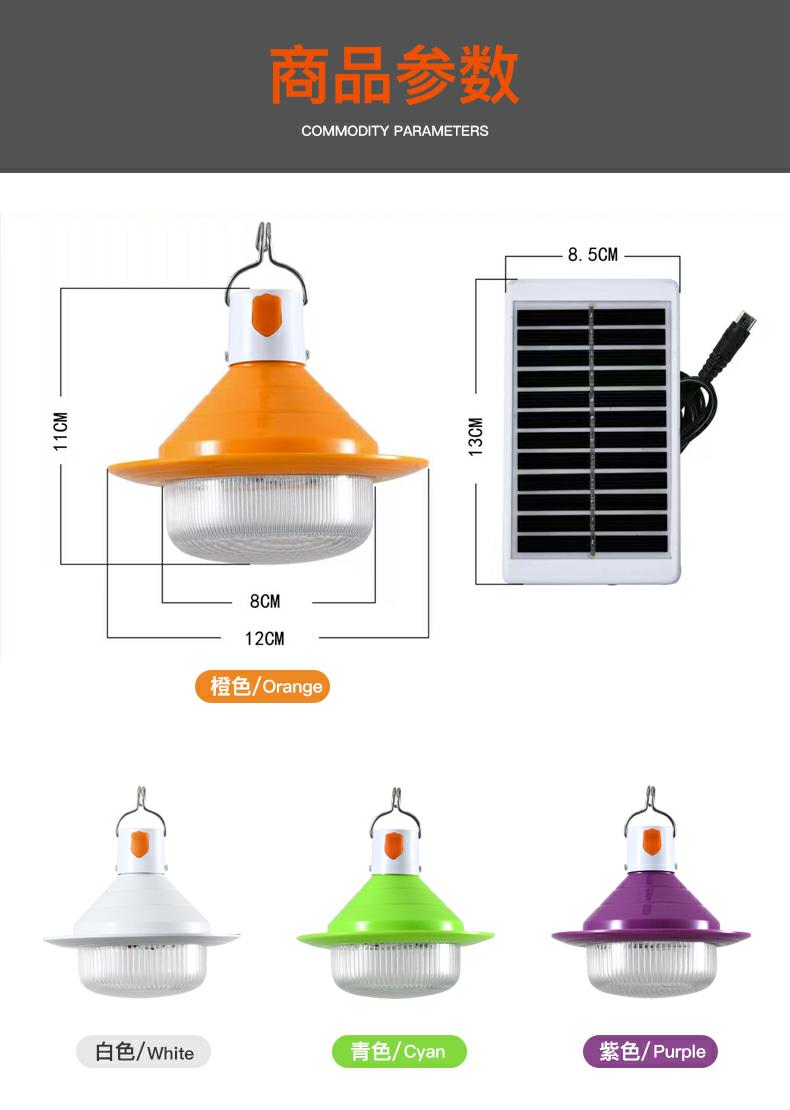 Mini rechargeable solar flying saucer lamp pic 10