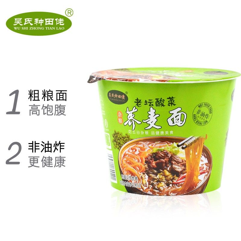 No-cooking buckwheat instant noodles, meal replacement, non-fried instant noodles with seasoning packets, Qiaomai fast food, bucket-sized instant buckwheat noodles Specification image