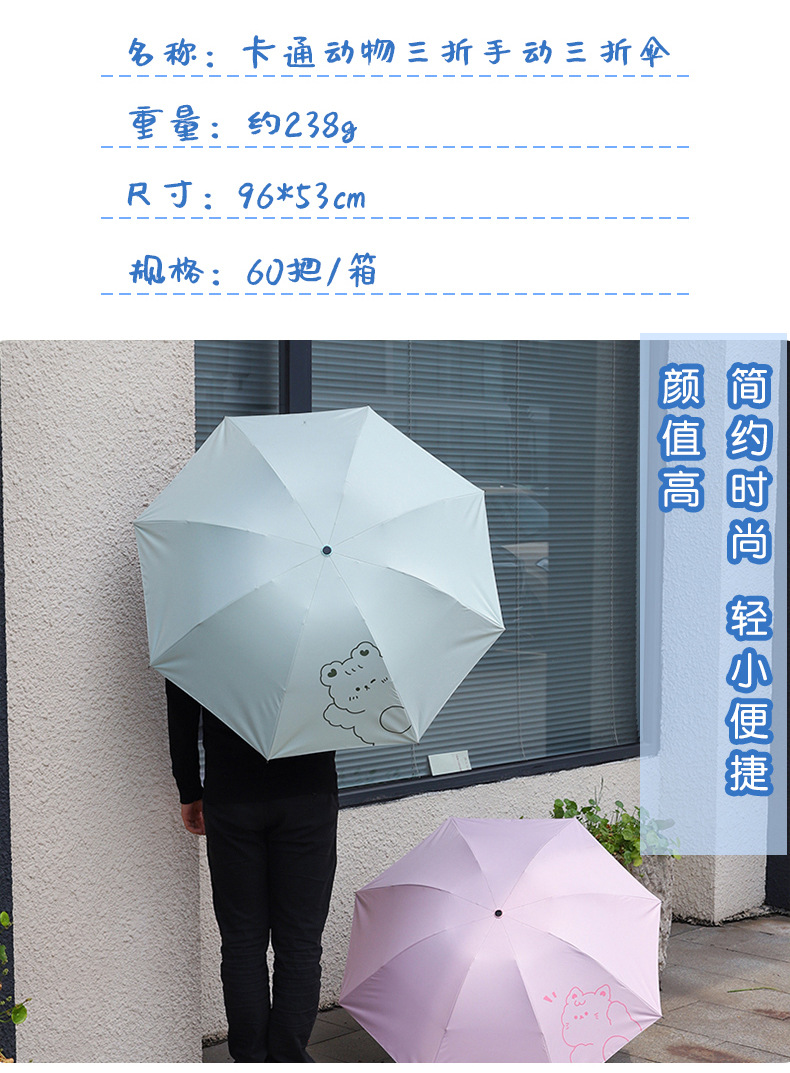 卡通折叠雨伞可收缩可爱防晒防紫外线太阳伞儿童遮阳伞晴雨伞两用详情5
