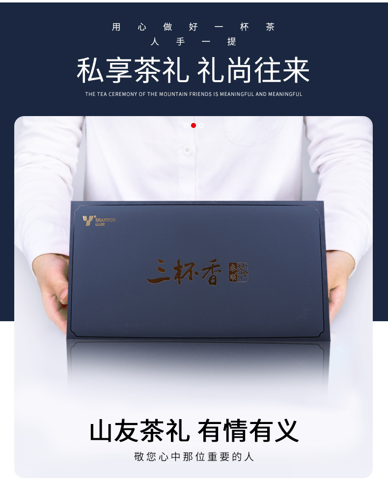 浙江山友特产蓝田玉出礼盒茶叶详情5