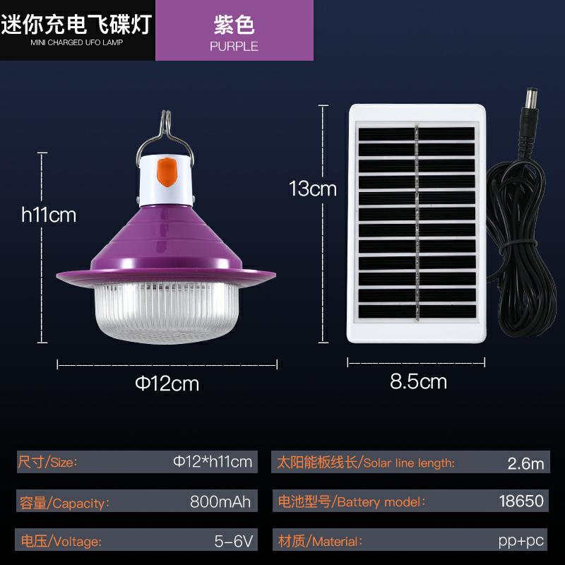 Mini rechargeable solar flying saucer lamp pic 1